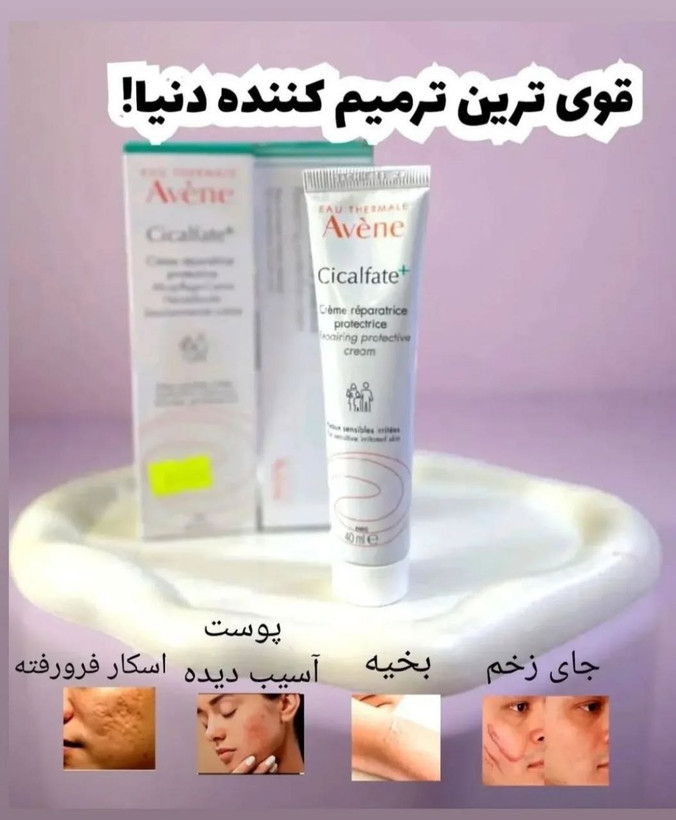 کرم ترمیم کننده قوی حجم ۴۰ میل