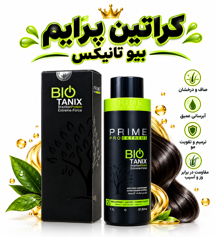 کراتین بیوتانیکس پرایم مدل پرو اکستریم حجم 1000 میل