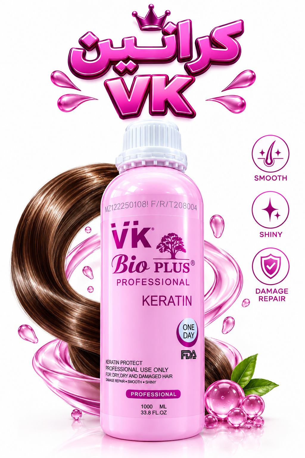 کراتین وی کی صورتی بیو پلاس (VK Pink Bio Plus Keratin)