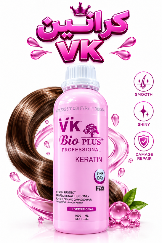 کراتین وی کی صورتی بیو پلاس (VK Pink Bio Plus Keratin)