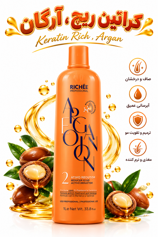 کراتین و صافی ریچ آرگان حجم 1000 میل