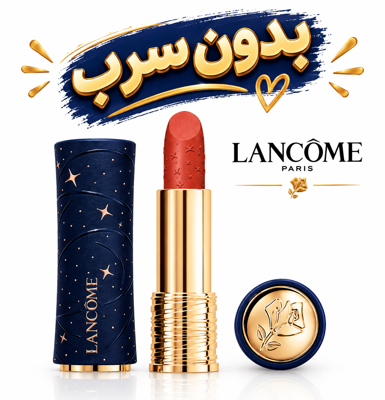 رژلب لیمیتد ادیشن لانکوم FRENCH TOUCH 196
