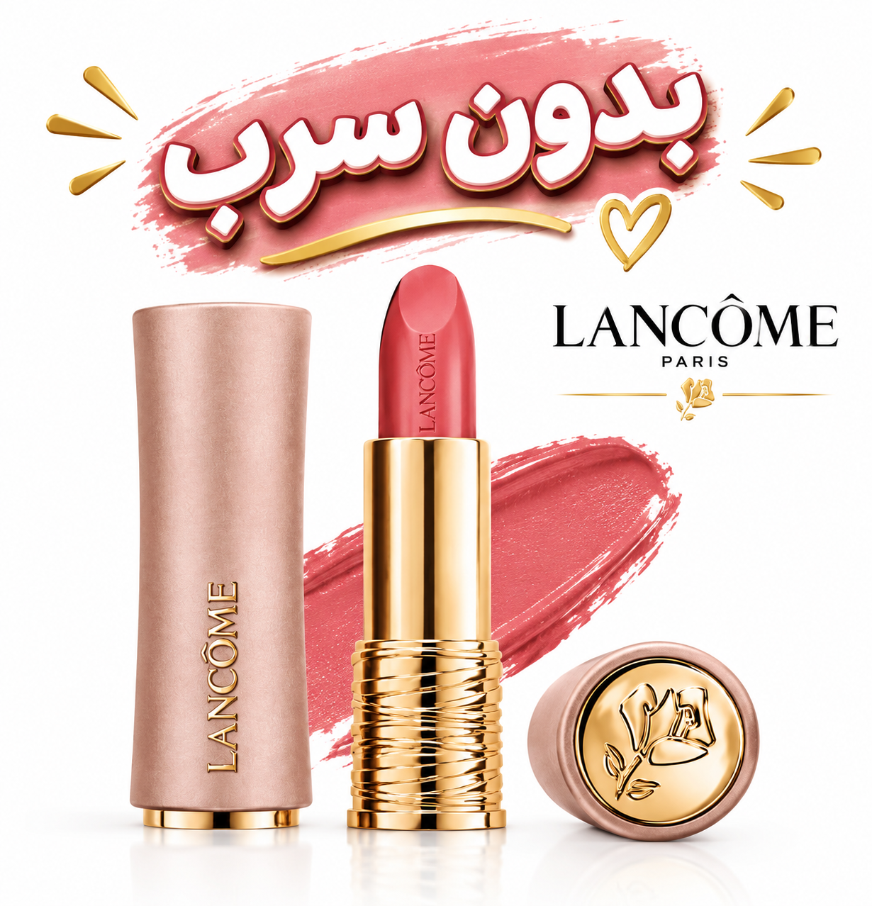 رژ لب جامد مات و مرطوب‌کننده لانکوم مدل L'Absolu Rouge Intimatte