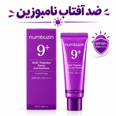 ضد آفتاب نامبوزین شماره 9 SPF50