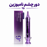 کرم دور چشم نامبوزین رتینال شماره 9 ضد چروک