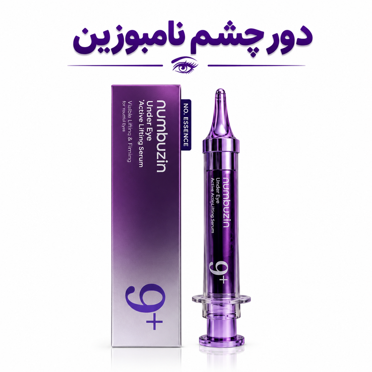 کرم دور چشم نامبوزین رتینال شماره 9 ضد چروک