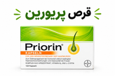 مکمل ضد ریزش مو پریوتین ۱۲۰ عددی
