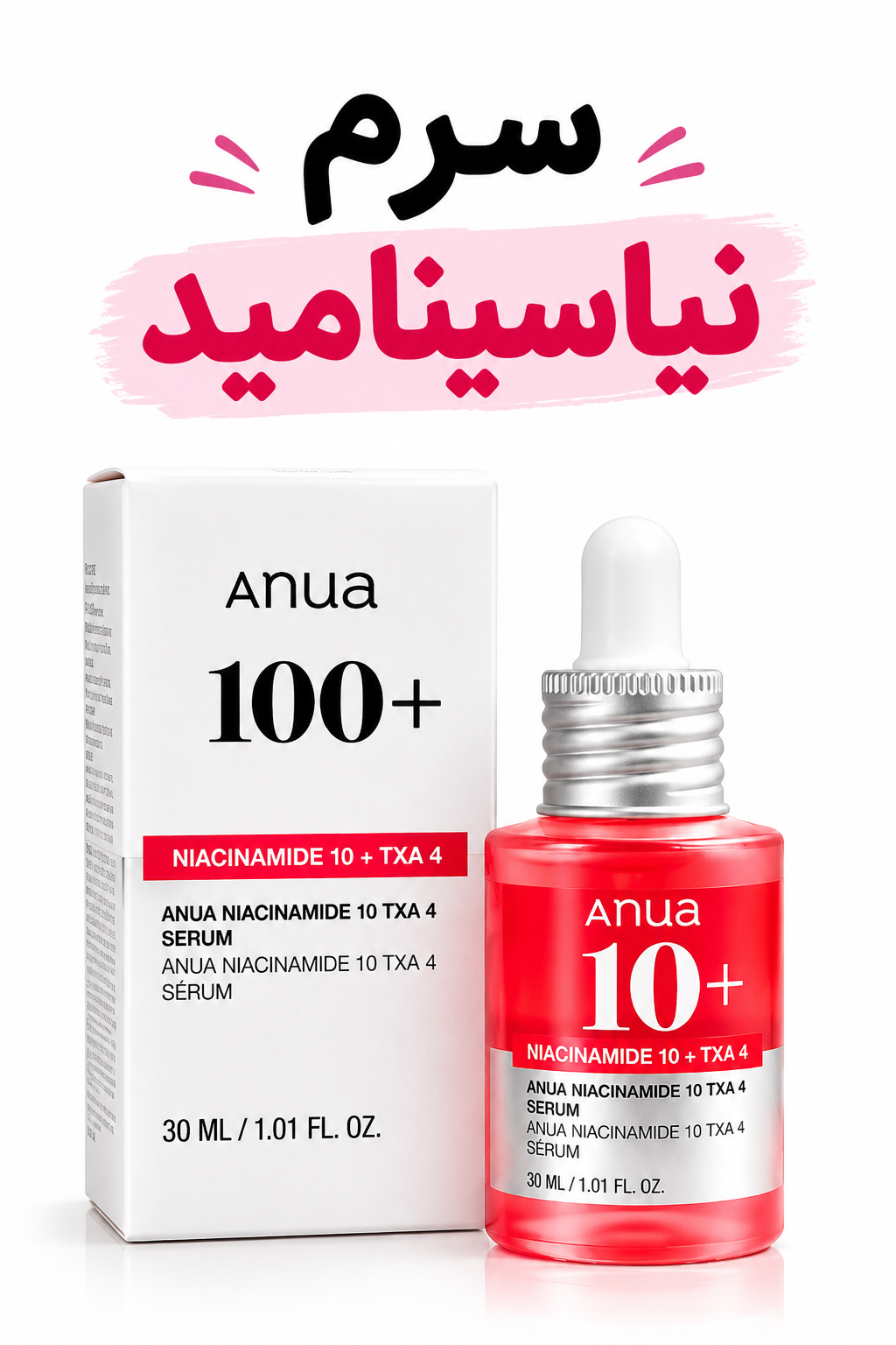 سرم نیاسینامید آنوا anua روشن کننده پوست اورجینال کره ضمانت اصالت