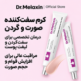کرم کوچک کننده منافذ دکتر ملاکسین tightening حجم 50 گرم Dr Melaxin