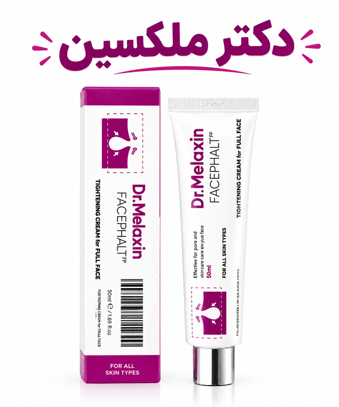 کرم کوچک کننده منافذ دکتر ملاکسین tightening حجم 50 گرم Dr Melaxin