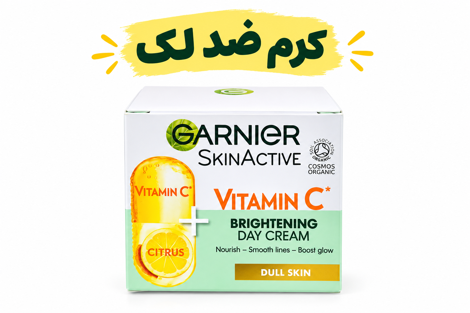 کرم روز روشن کننده و ضد لک ویتامین C حجم ۵۰ میل با عصاره لیمو