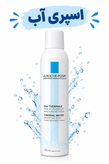 اسپری آب حرارتی La Roche-Posay