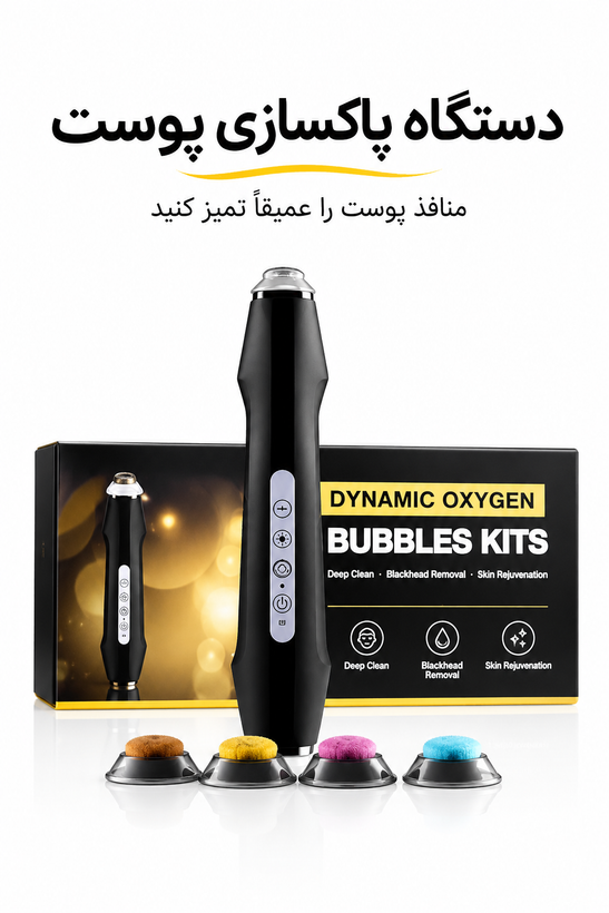 دستگاه پلاژن پرتابل داینامیک اکسیژن Dynamic Oxygen مدل Oxygeneo